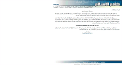 Desktop Screenshot of islamhost.com